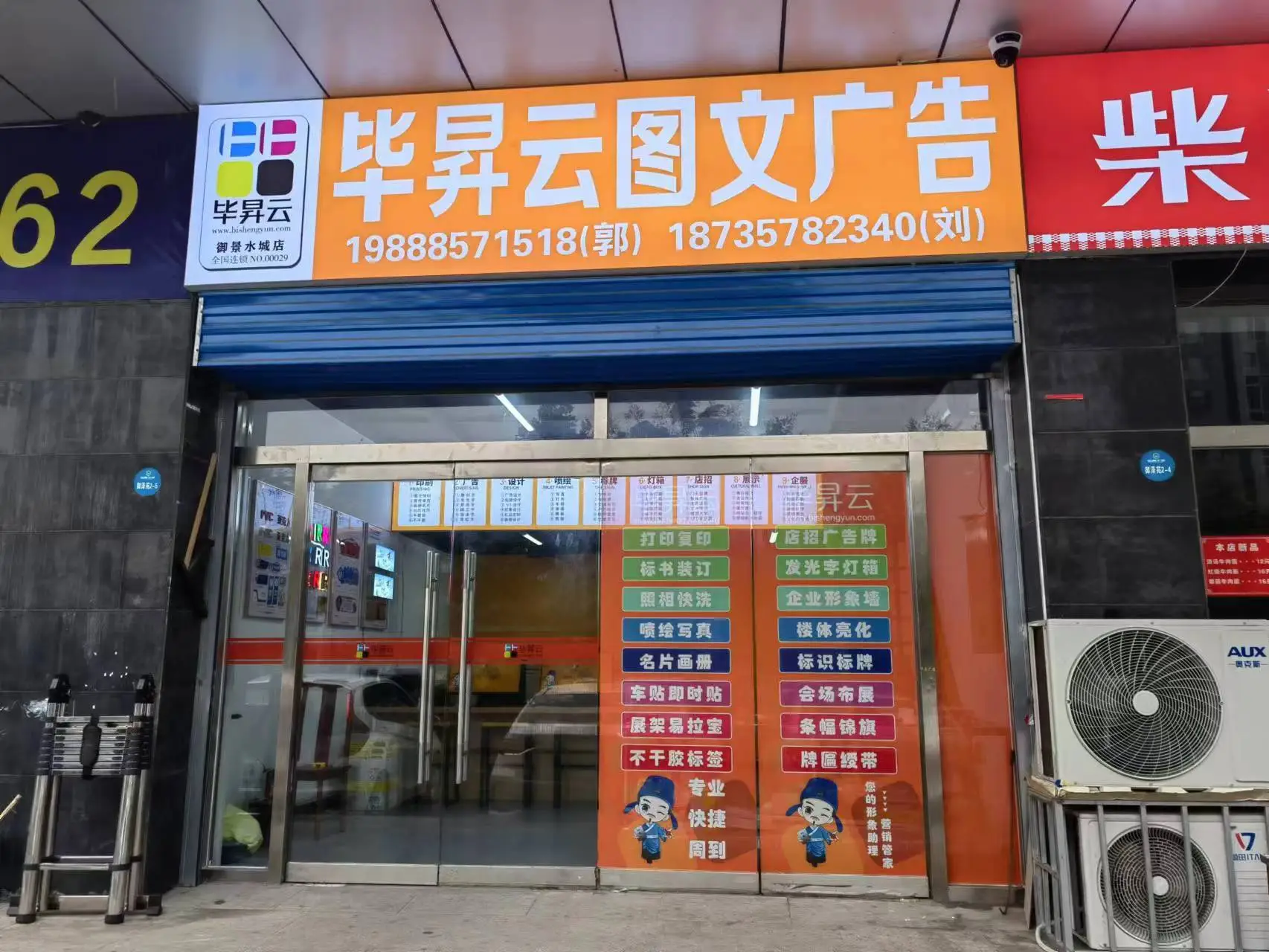 1713938103209014.jpeg 畢昇云廣告.jpeg